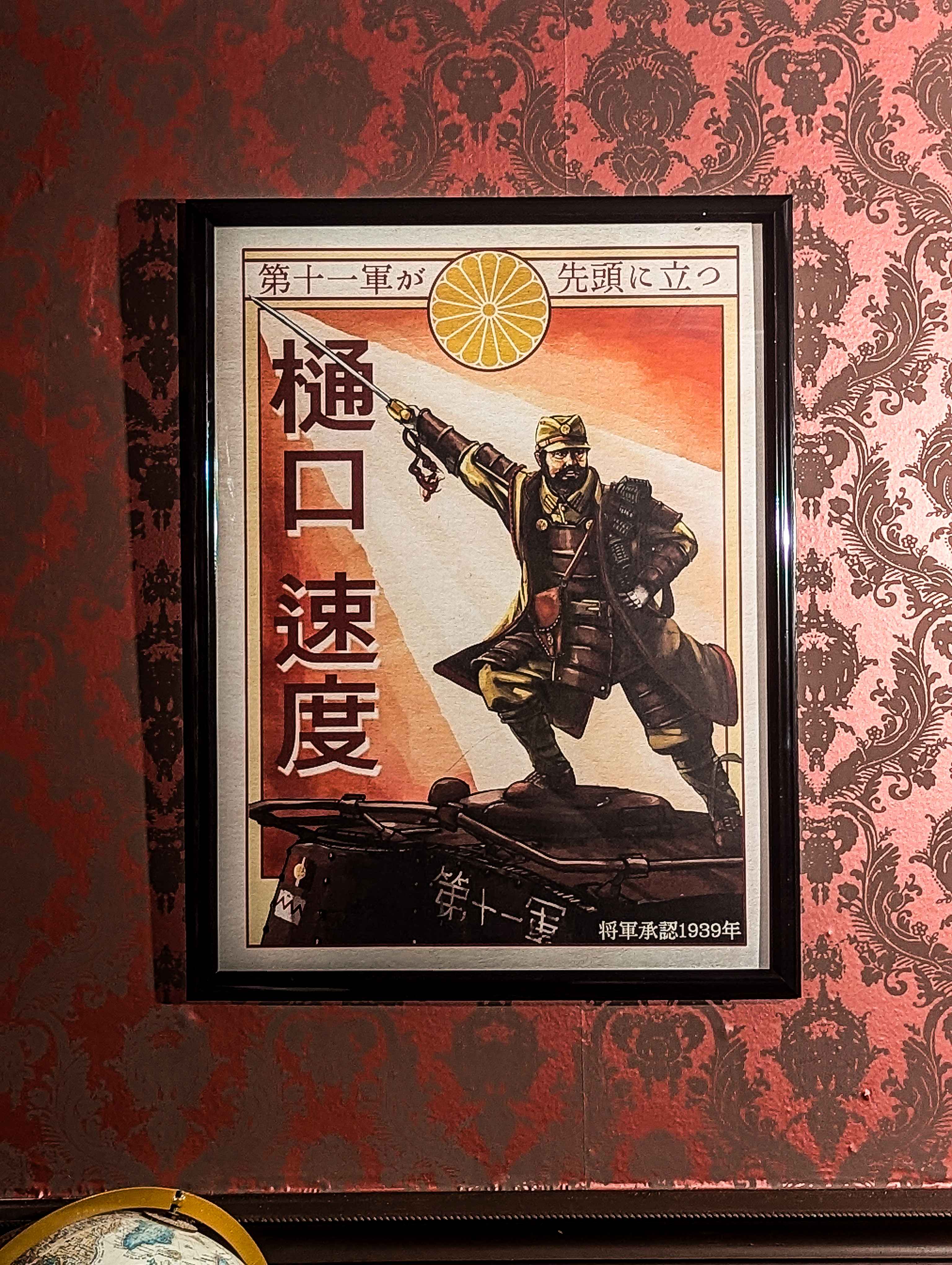 EOJ Propaganda Poster: Higuchi
