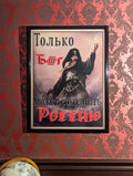 RUS Propaganda Poster: Priest